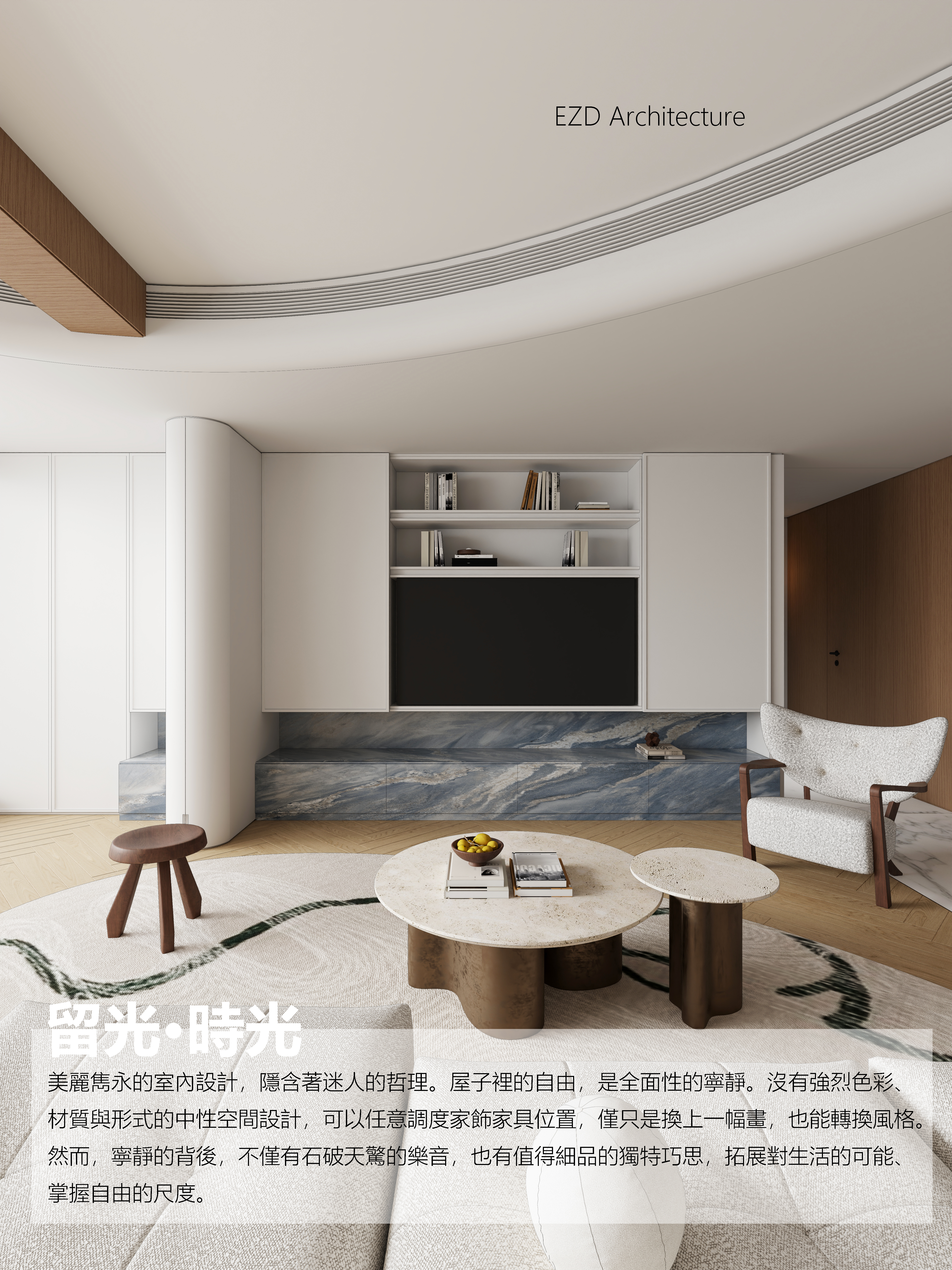 留光·時光丨EZ studio-4