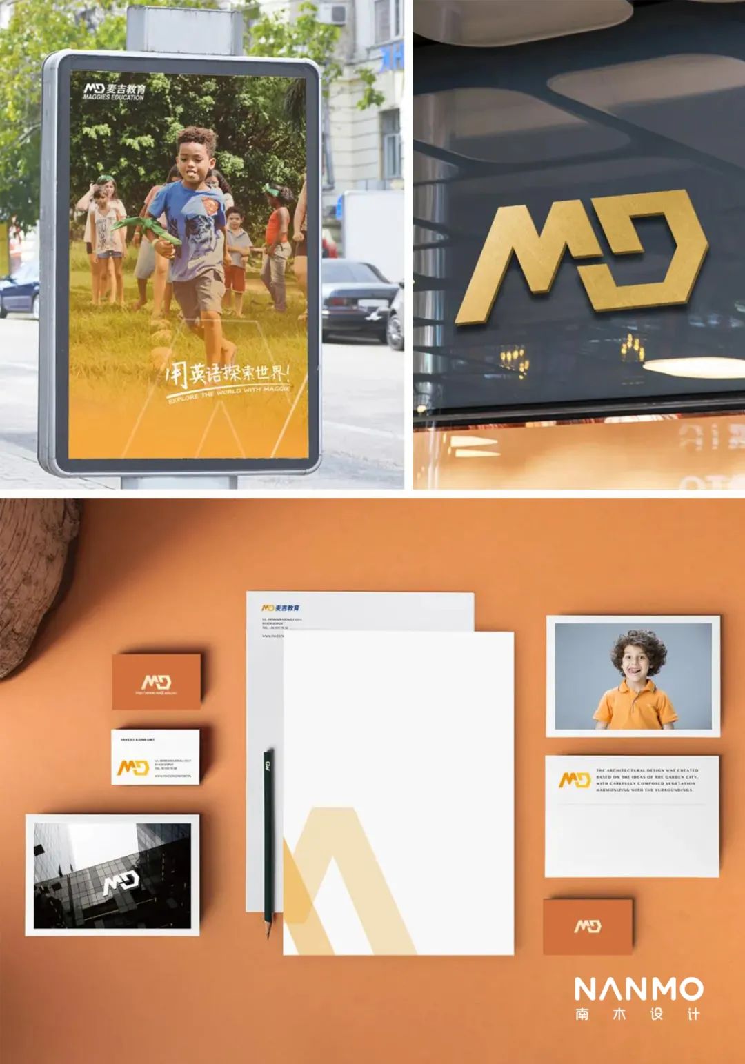 南木设计丨南京木马工业设计有限公司-43