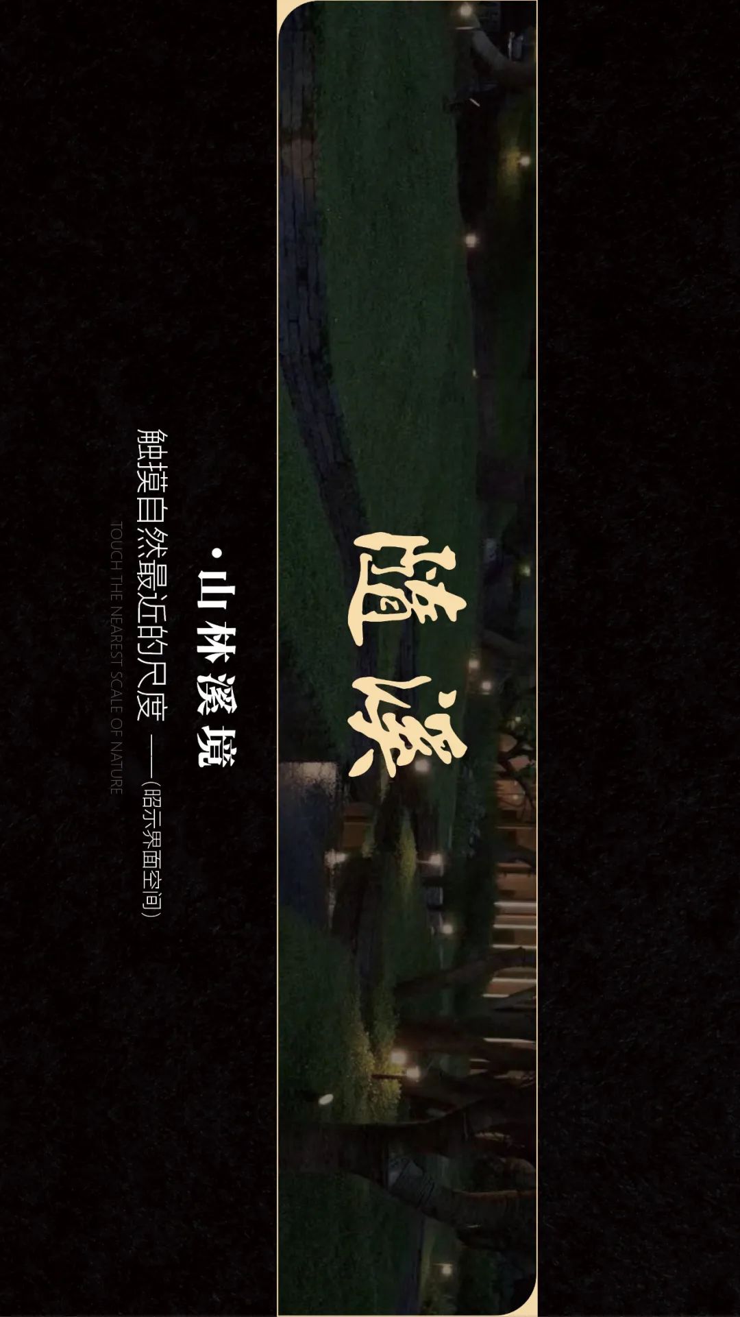 曲韵漫境·合肥城建梓桐院丨罗朗设计-20