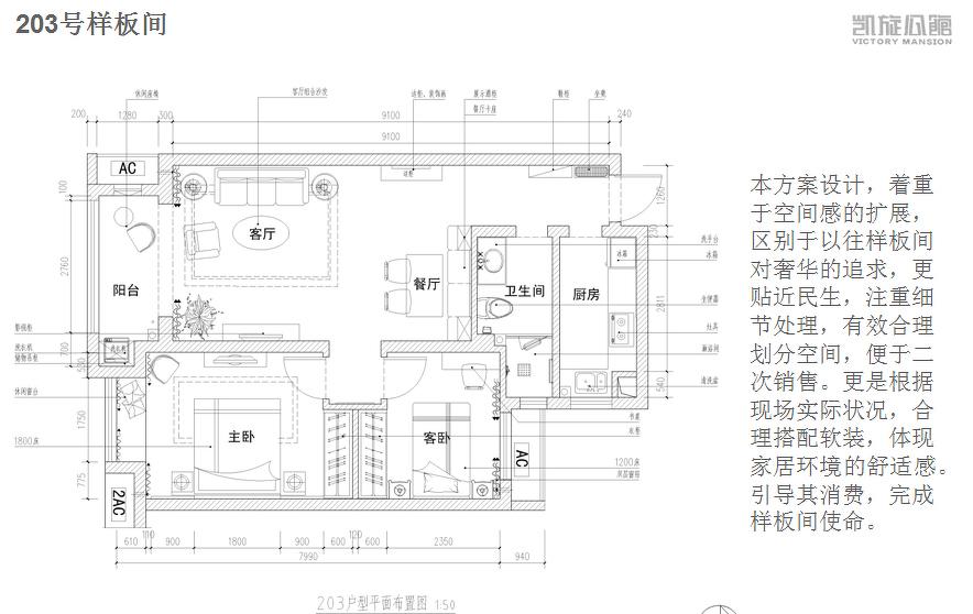 
凯旋公馆样板间-现代风格设计 -20