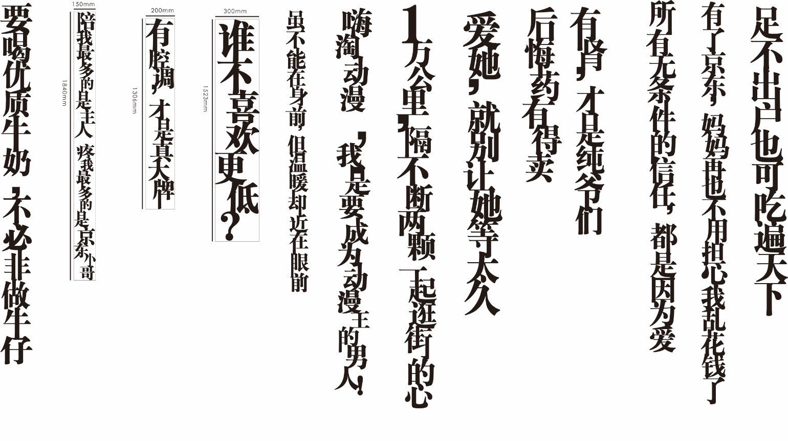 京东商城“1111”个理由主题艺术装置展-24