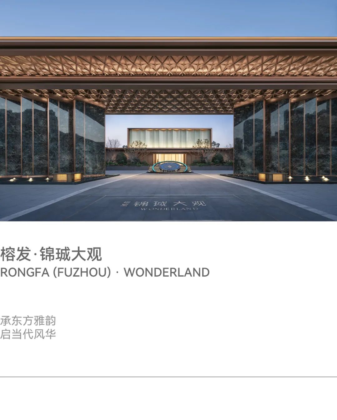 福州榕发锦珹大观丨中国福州丨基准方中,福州建筑设计院等多家公司-1