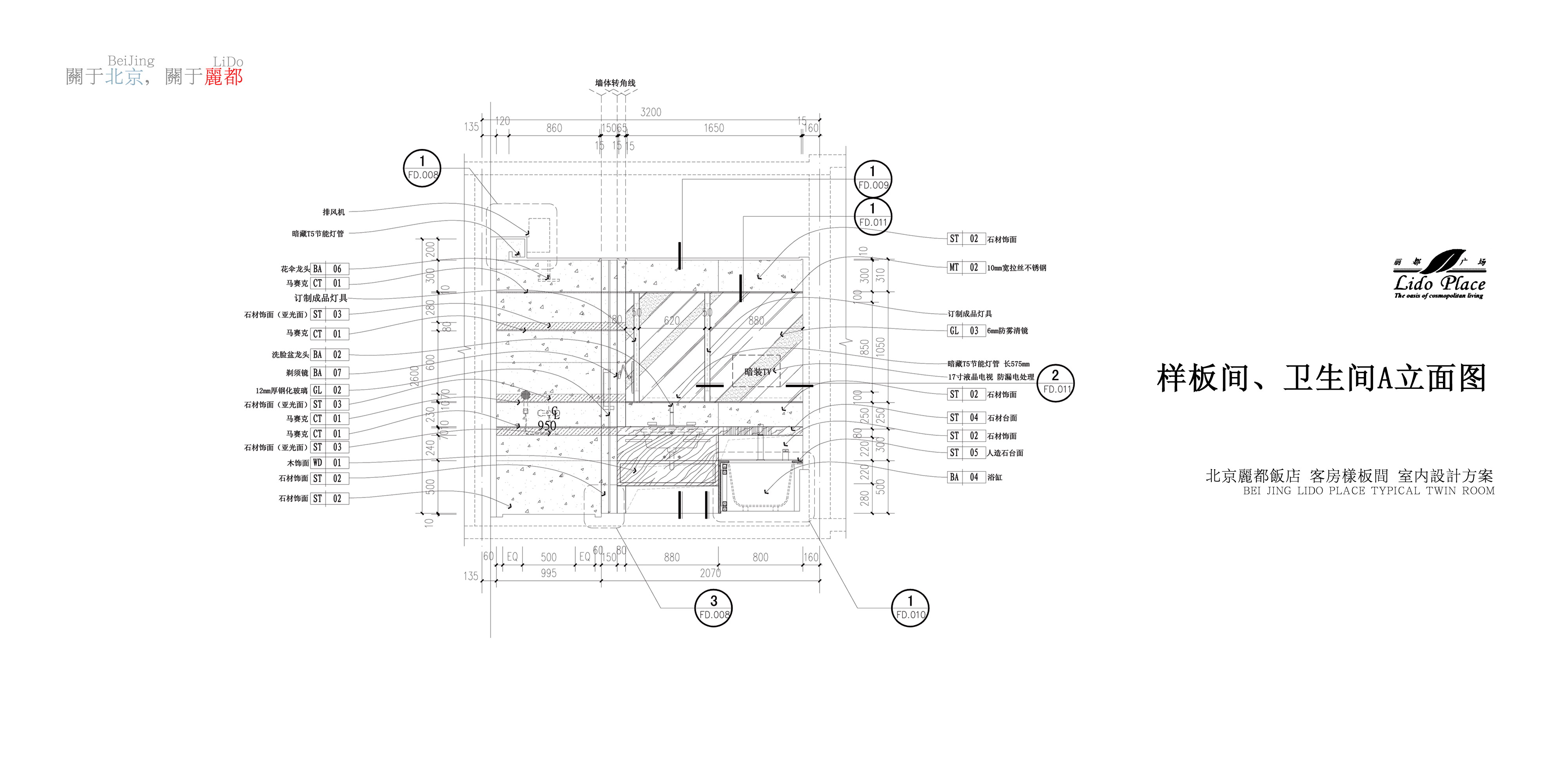 北京泓高 丽都酒店-4-15