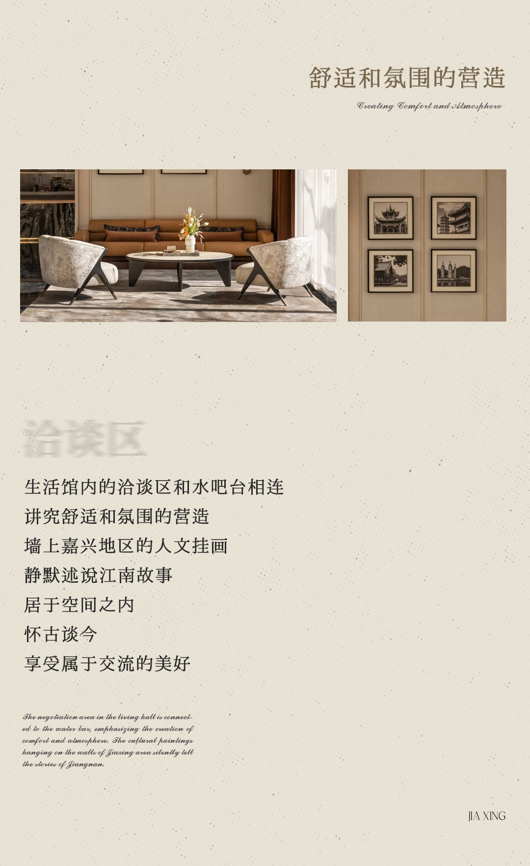 【IF DESIGN】繁花织境，打造人文生活美学空间  绿城嘉兴馥香园_20250613-28