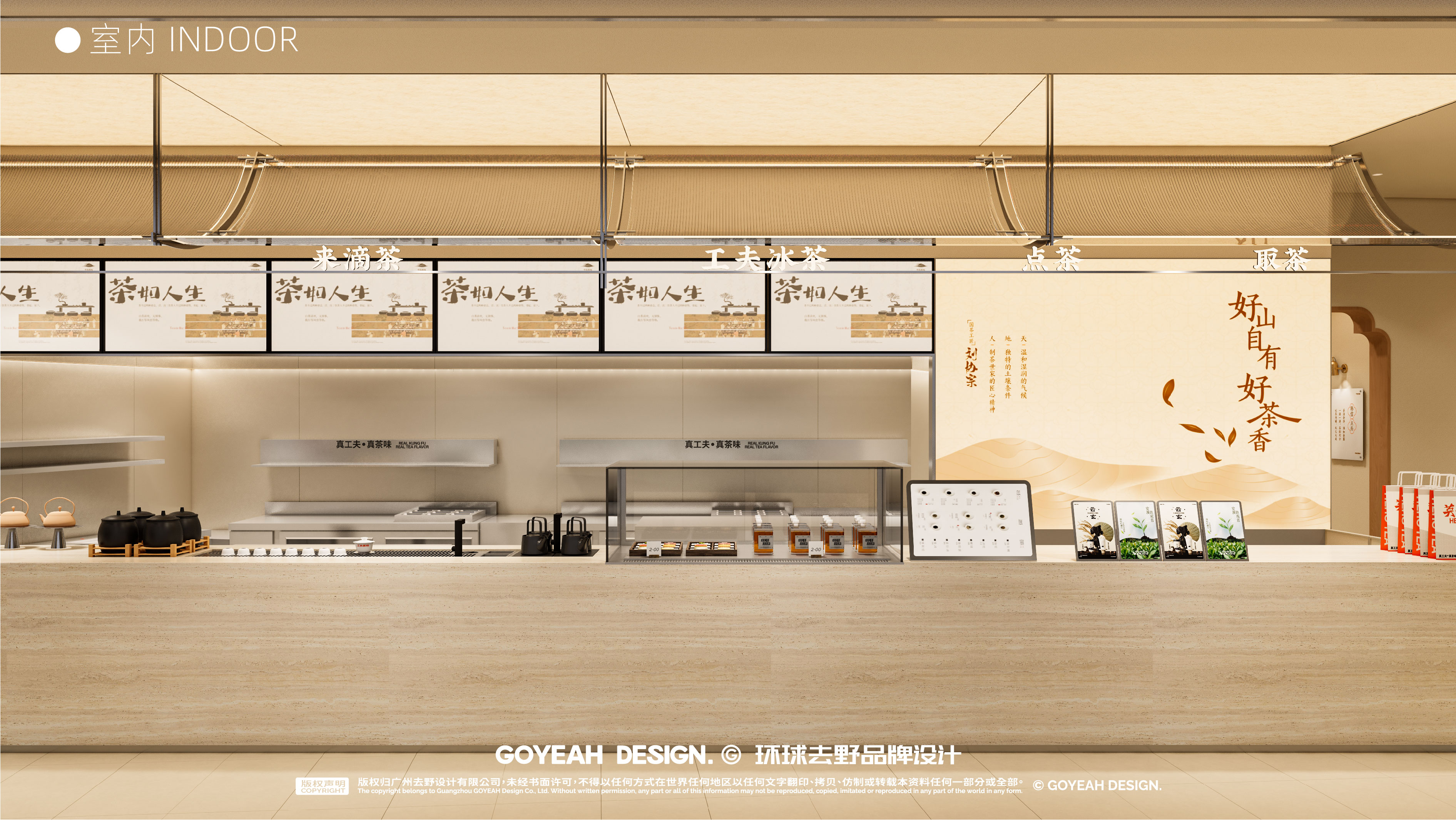 英歌魂 4·0工夫茶坊丨中国上海丨环球去野设计-16