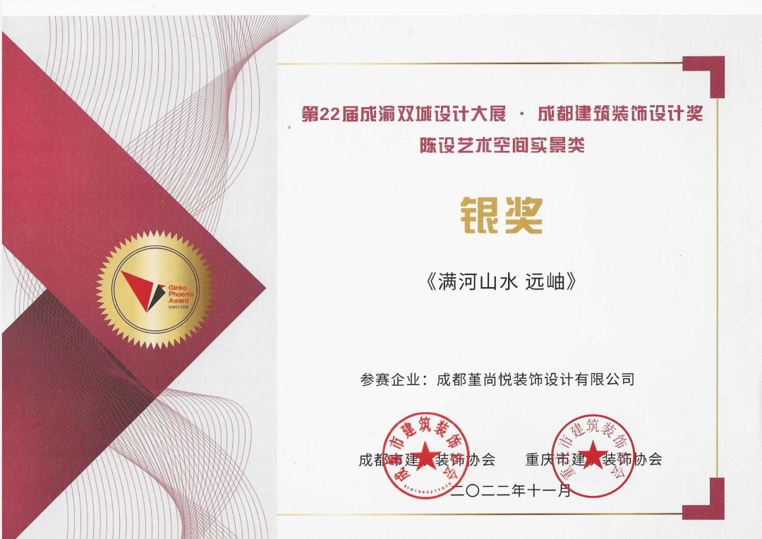 《觅光者》与《未来已来》丨堇尚悦设计-42