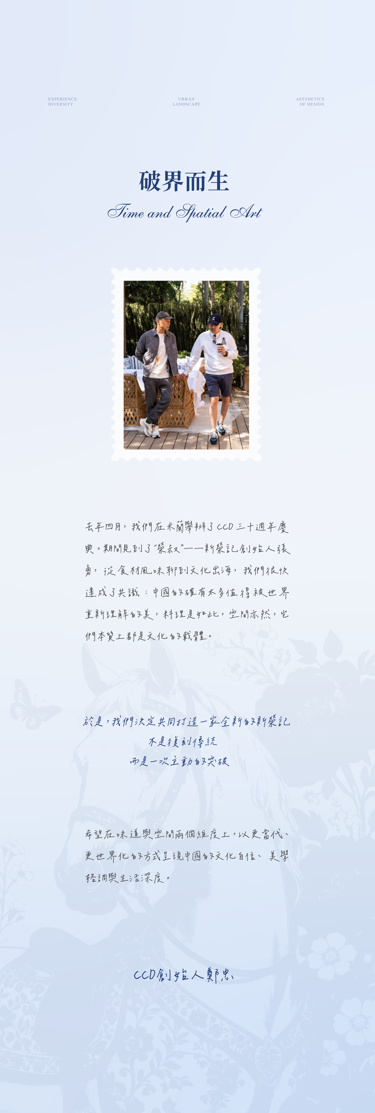 ROUSSILLON雍熙荣（新荣记）-2