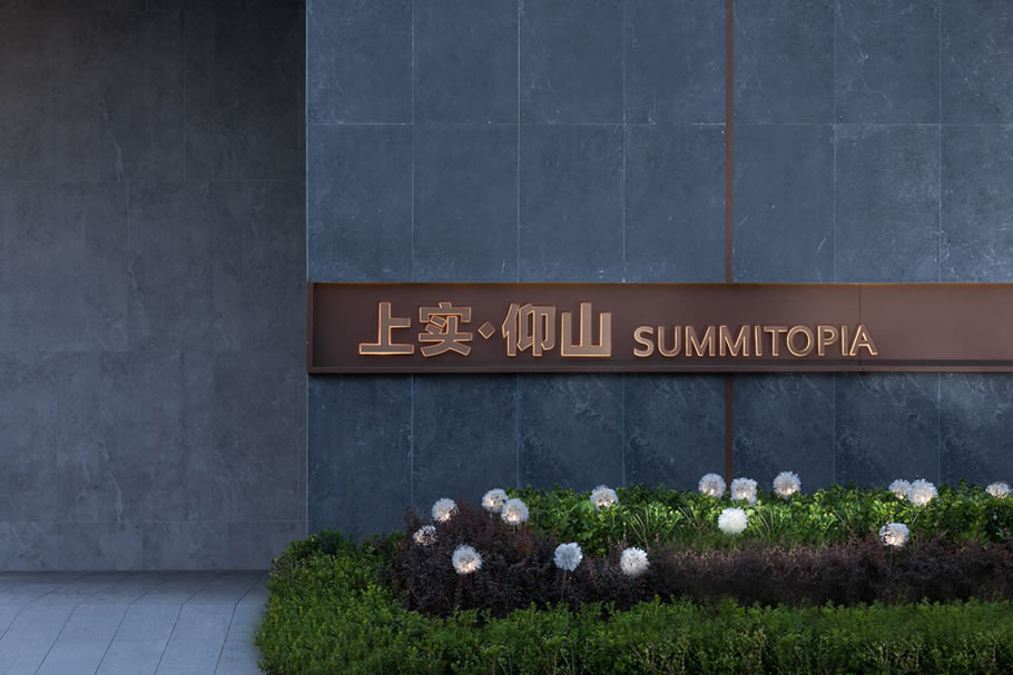 天津上实仰山 · 光影交错的现代景观设计丨中国天津-16