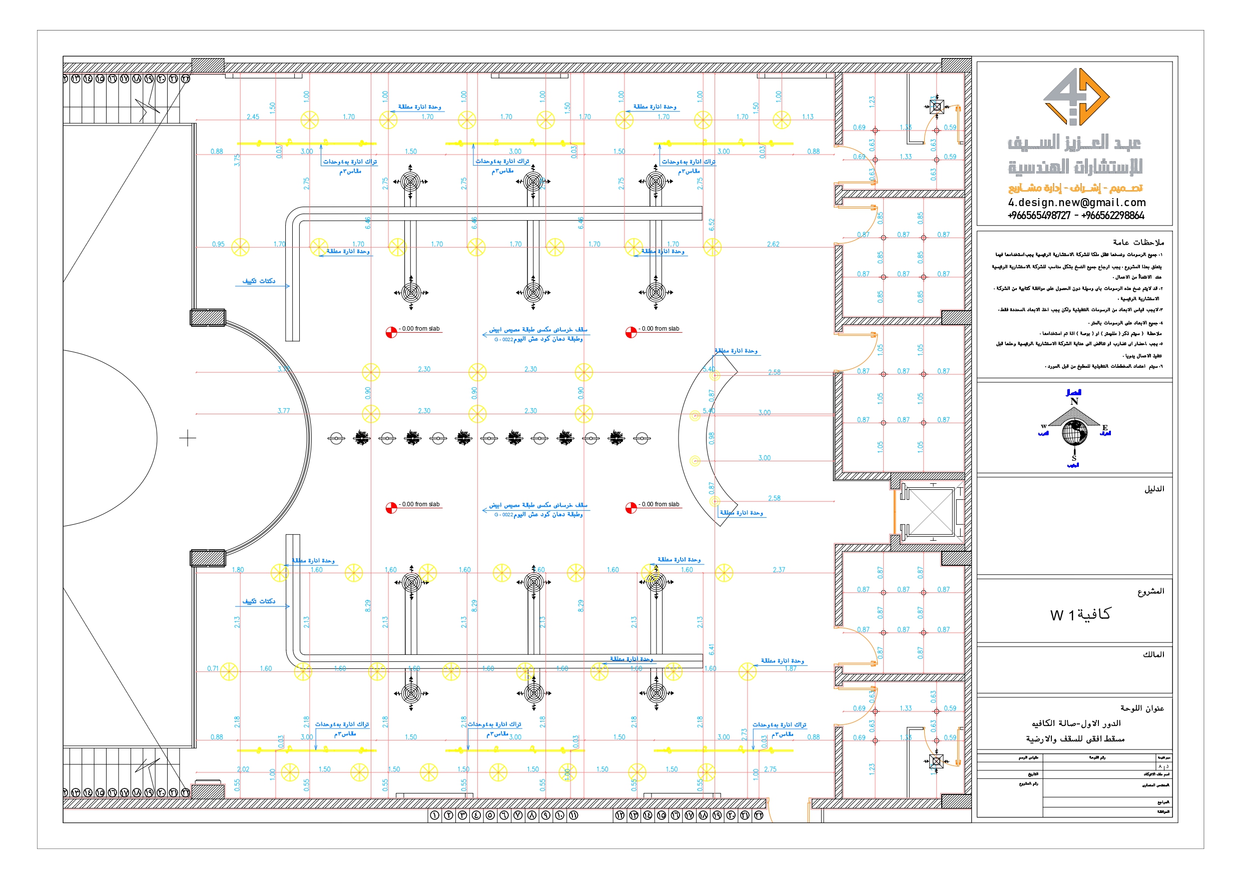 Shop drawing of W1 COFFE in KSA-10