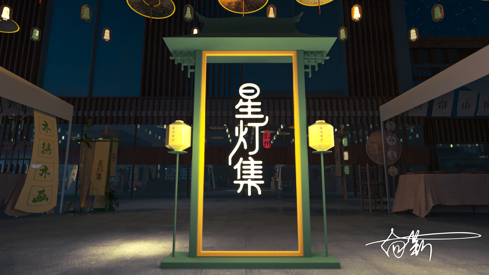 ZHAOMOSPACE|天府药市国风市集-11