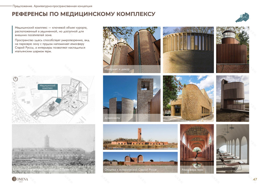 你提供的comple·可能有误,推测你想表达的是Health resort complex,其准确翻译为疗养度假综合体 丨俄罗斯诺夫哥罗德丨Alena Kokueva等建筑师-49