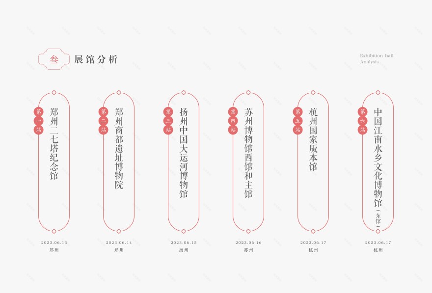 墨予 | 风起东方-6