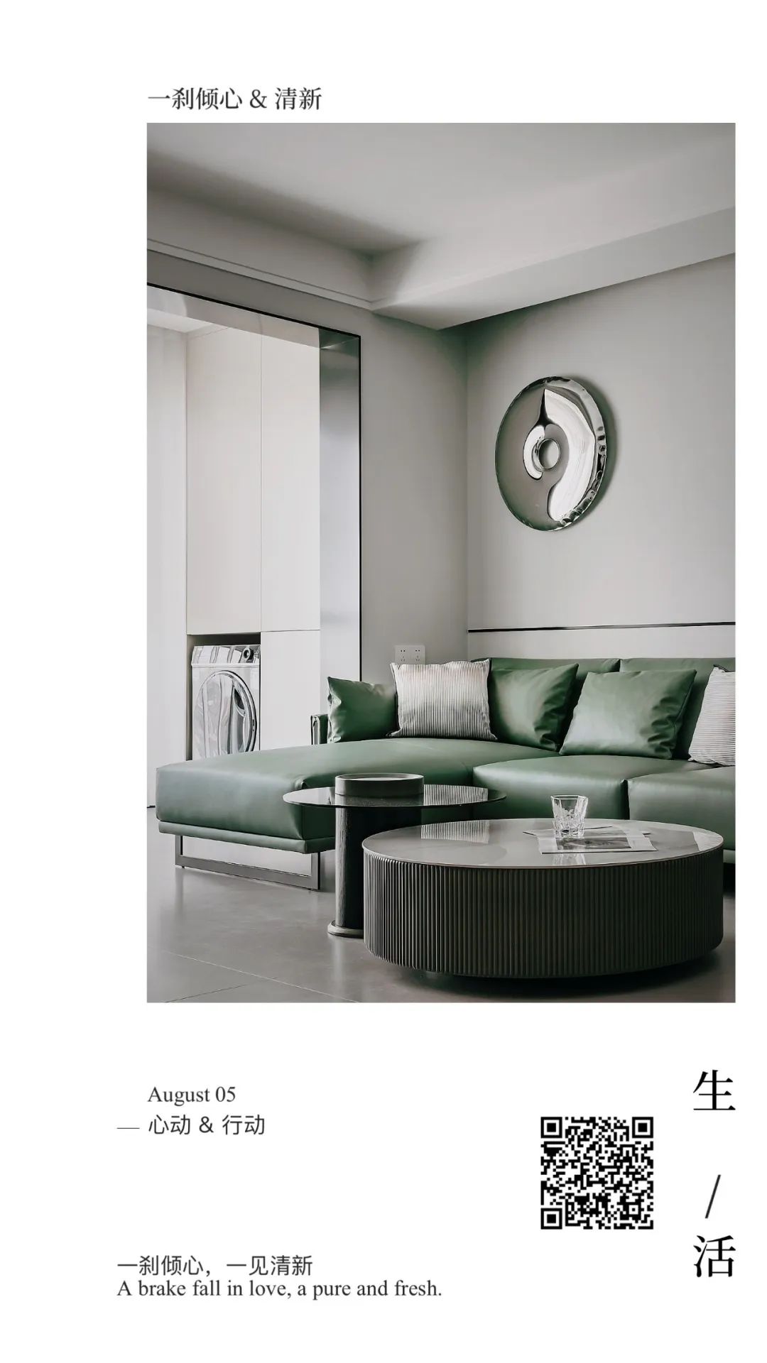 润城第四大道现代简约家居设计丨紫苹果装饰集团-1