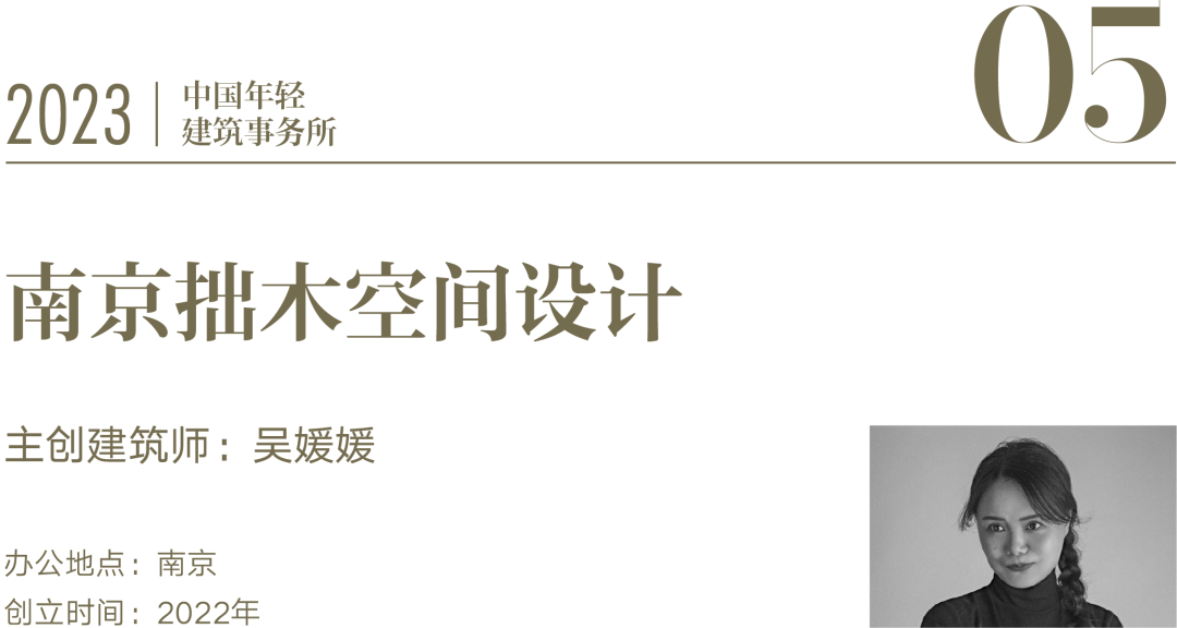 @江浙、广深、香港，14家2023中国建筑新锐 – 有方-43