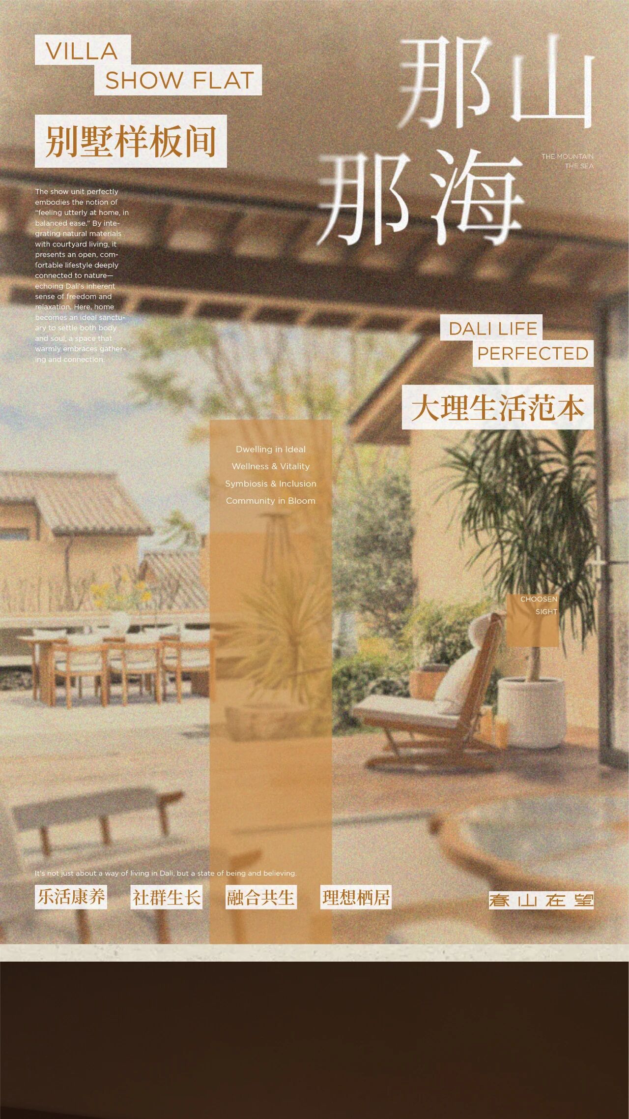 百悦地产 那山那海社区商业丨中国大理丨春山在望设计-29