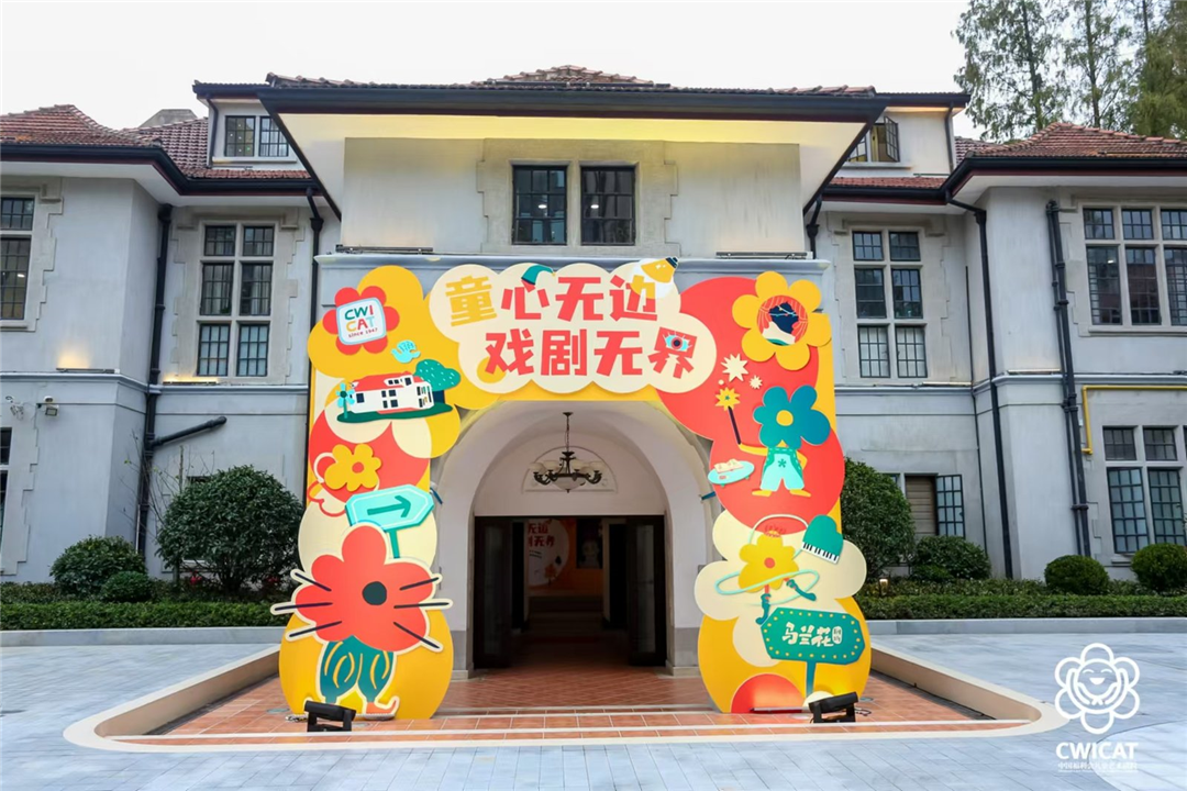 境作|和胡歌“艺”起打卡“童梦剧园”!中福会儿童艺术剧院附属绿地开放共享项目原创设计-112