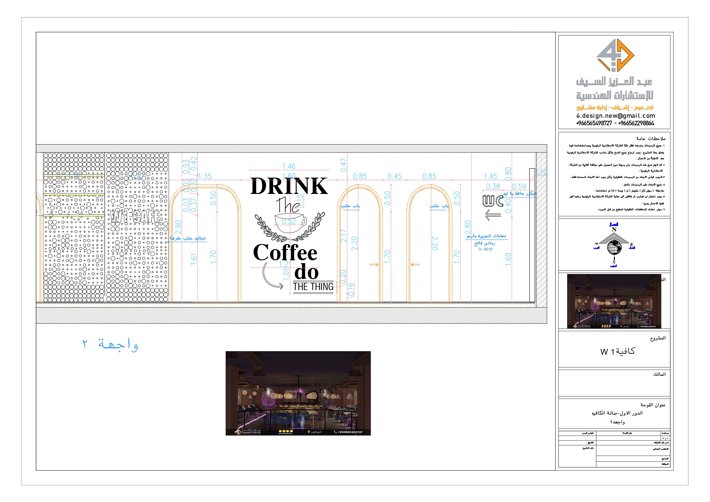 Shop drawing of W1 COFFE in KSA-16