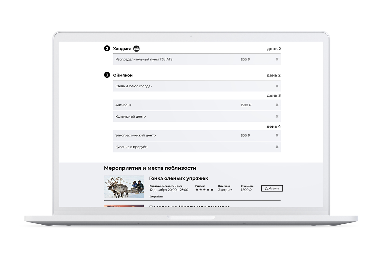 Megabudka:Оймякон旅游集群项目丨俄罗斯-31