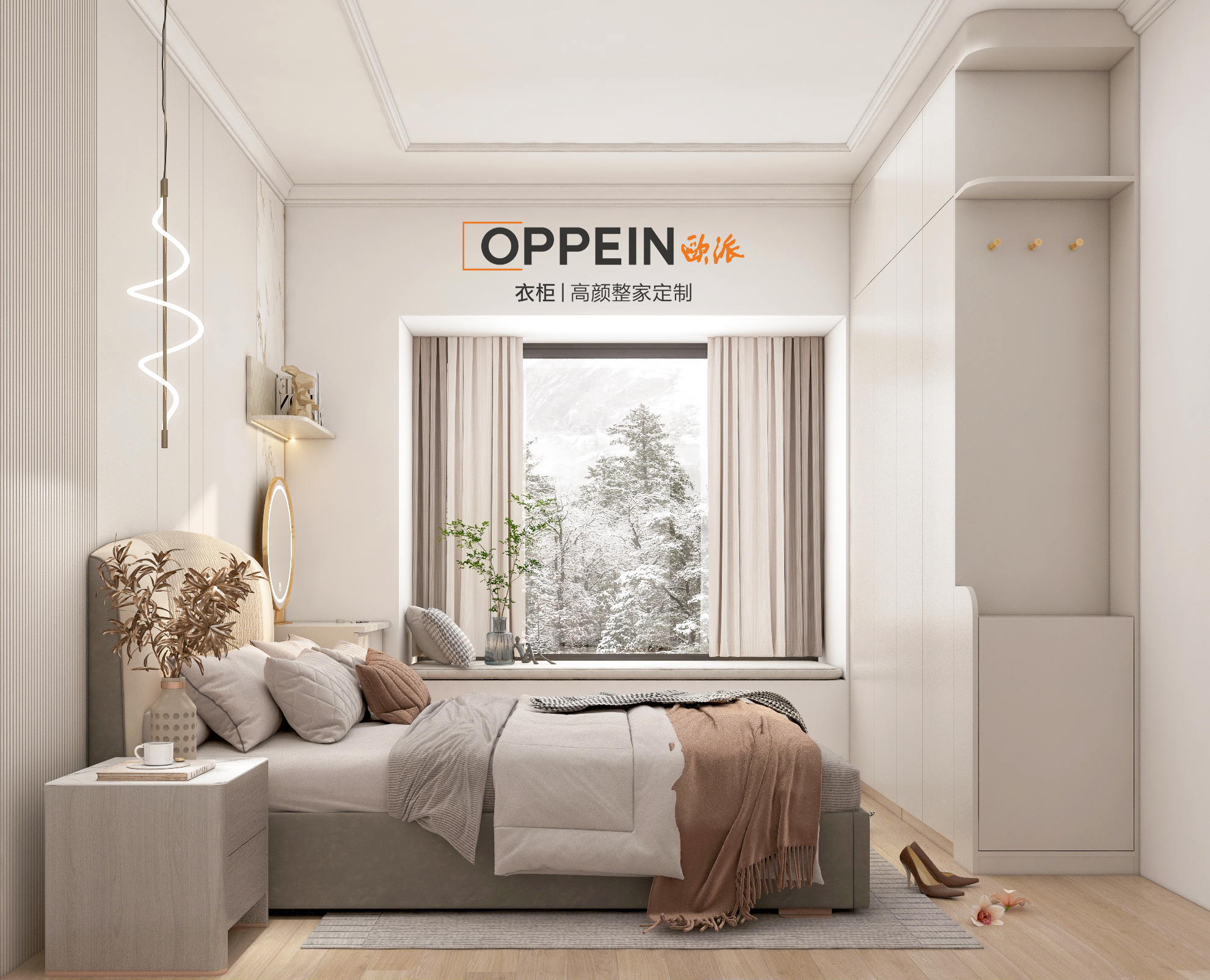 欧派 普及套餐 奶油风-9