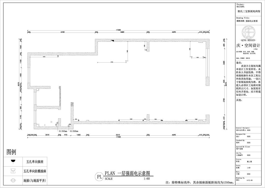 新派铁锅炖中餐馆设计-38