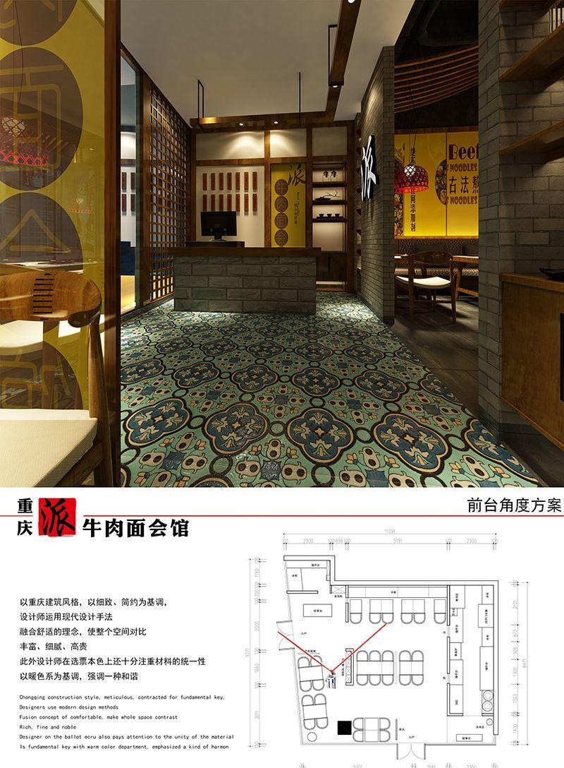 派牛肉面会馆-8