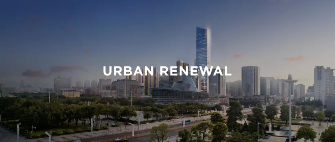 湾区都市焕新 | 华阳国际东莞城更项目解读-0