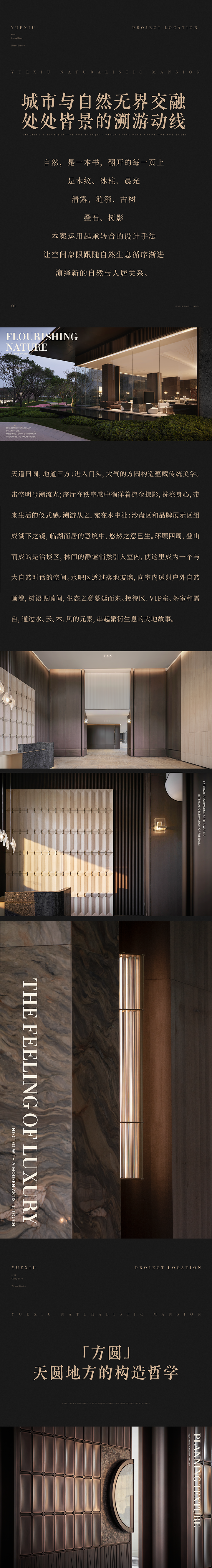 越秀·观樾丨中国广州丨广州 PONE 普利策-21