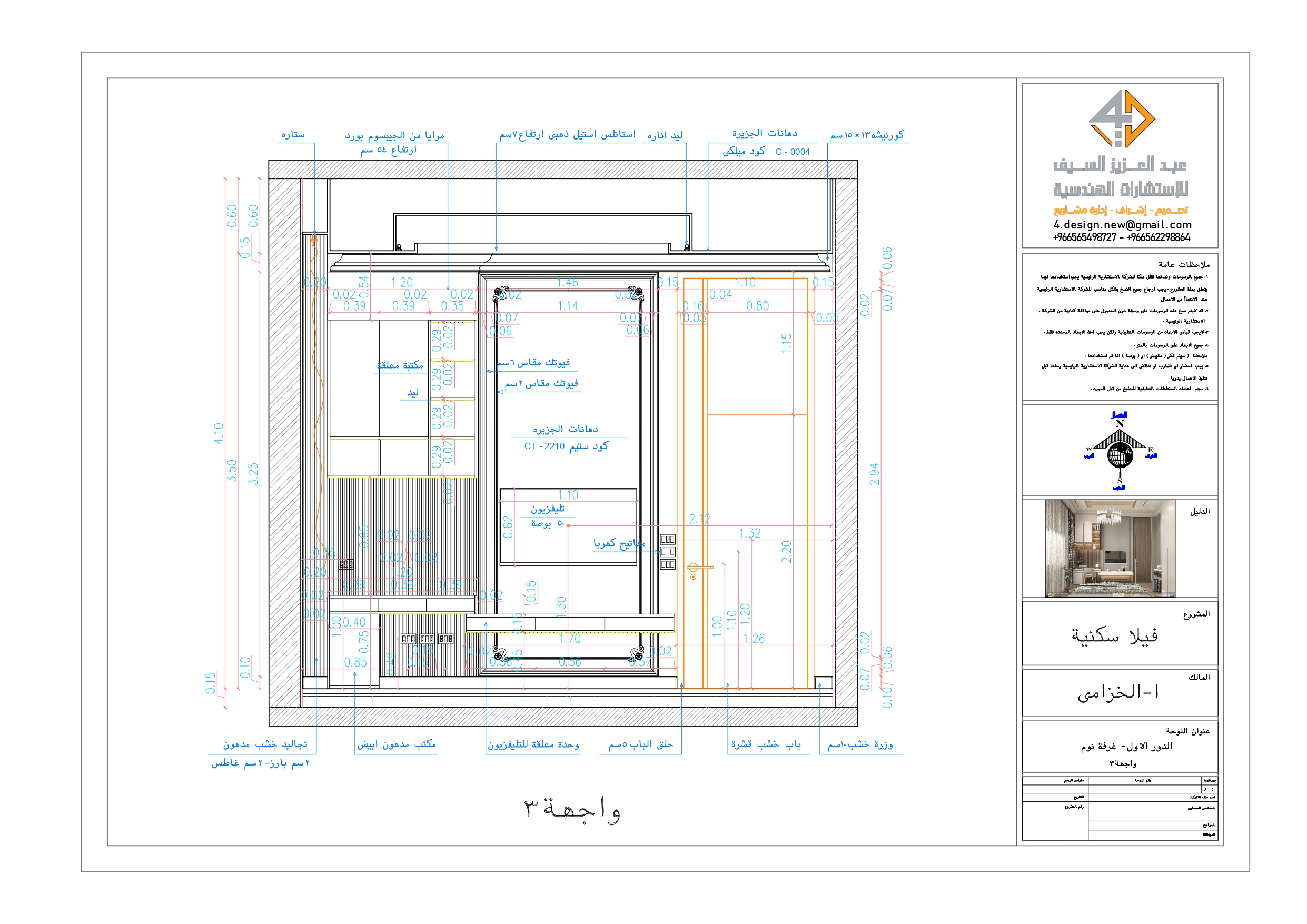 Shop drawing of master room in KSA-10