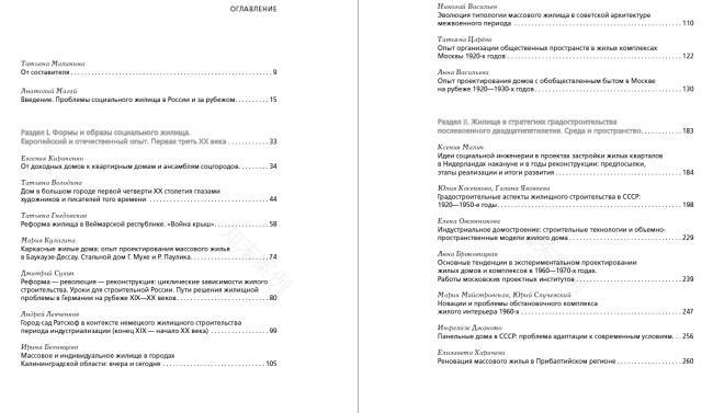 Каньё Рото 居民区建设项目丨西班牙马德里丨D. Лэгуена 及年轻建筑师团队-95