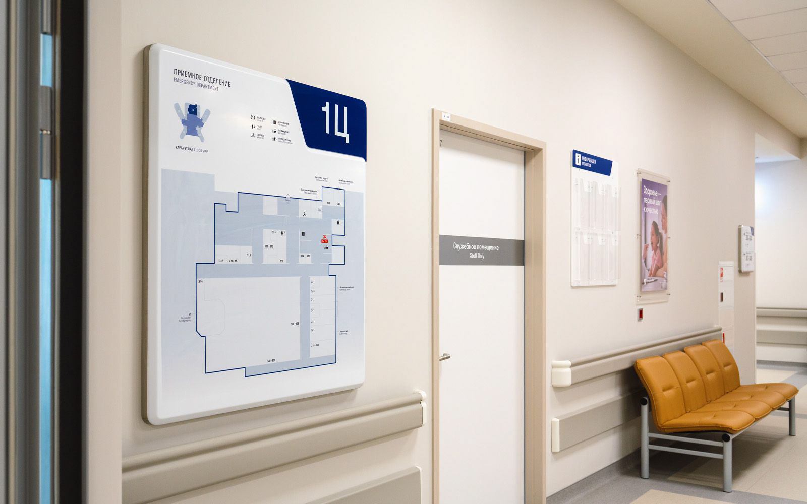 High-Tech Clinic Beloostrov Wayfinding System-24