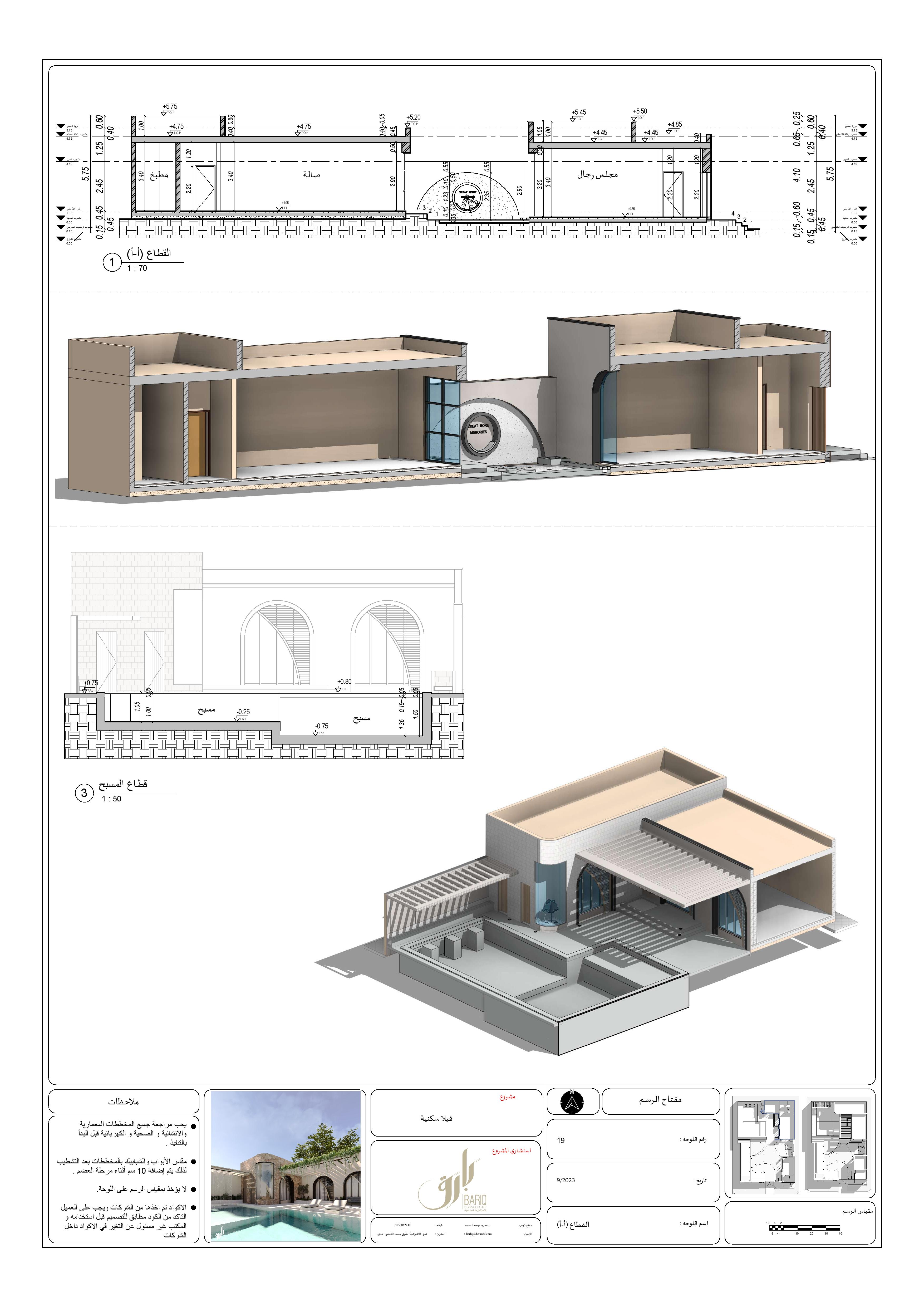 混合用途木屋工作图纸丨Bariq Consultants-39