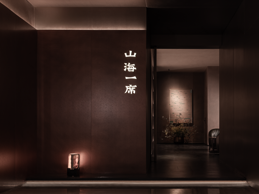 山海一席丨中国郴州丨纵横一线-42