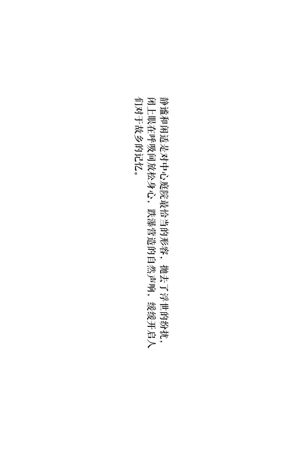 山水意境，现代与传统的完美融合——贵阳龙里阳光城·望乡-12