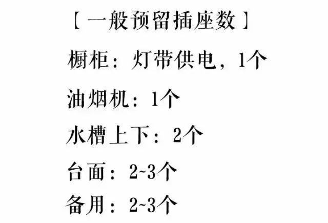 打造完美厨房,看这一篇就够了-14