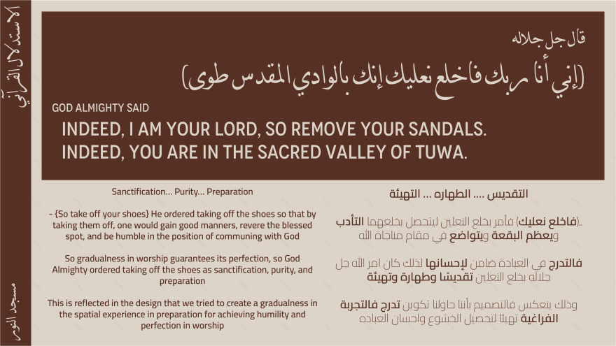 AlNour 清真寺设计项目丨埃及丨Abdelhalim Ibrahim-15