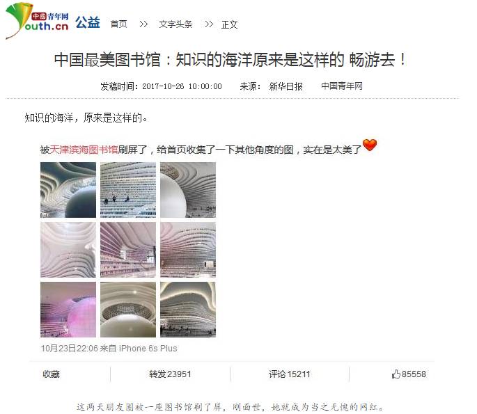 霸屏朋友圈！中建深装带你解密中国最美图书馆！-14