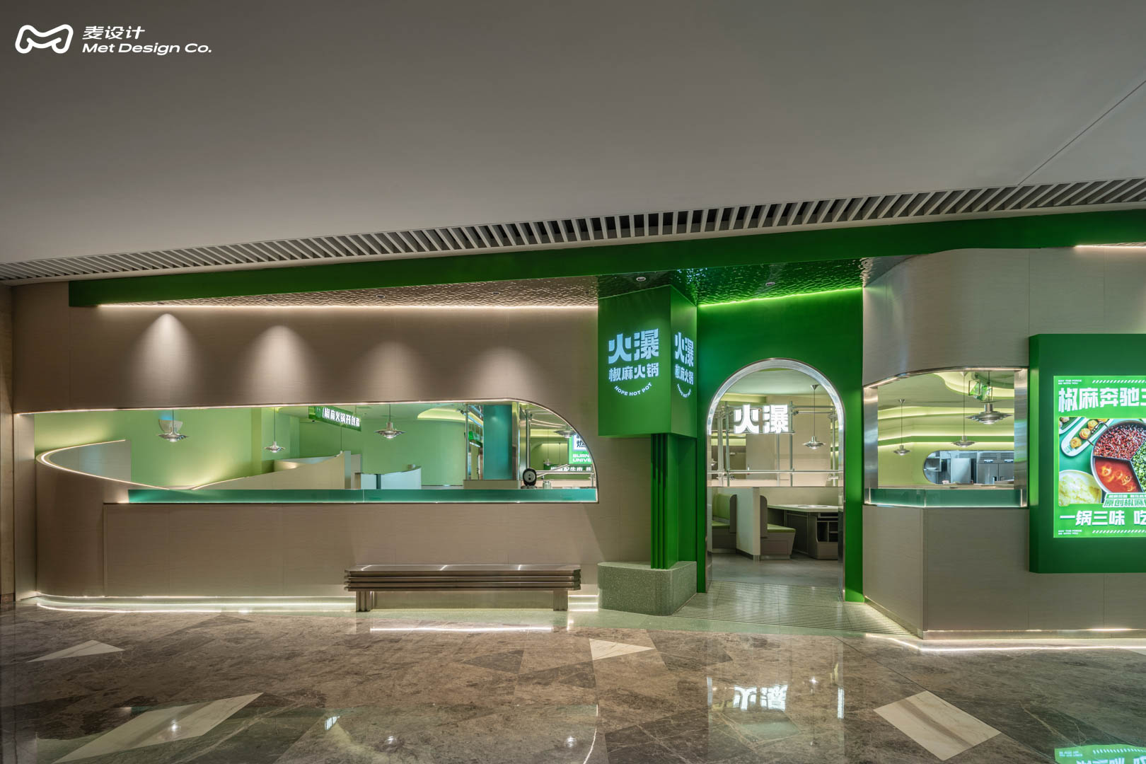 【全案作品】火瀑·椒麻火锅｜连锁火锅品牌-14