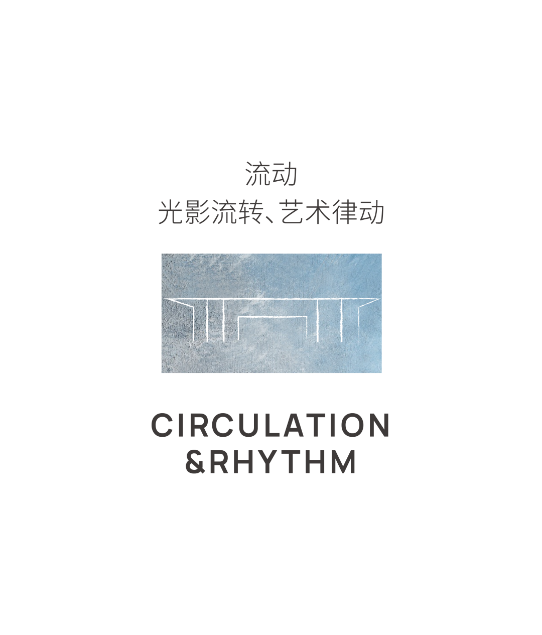 乘着旷野的风 | 中国铁建花语江南-36