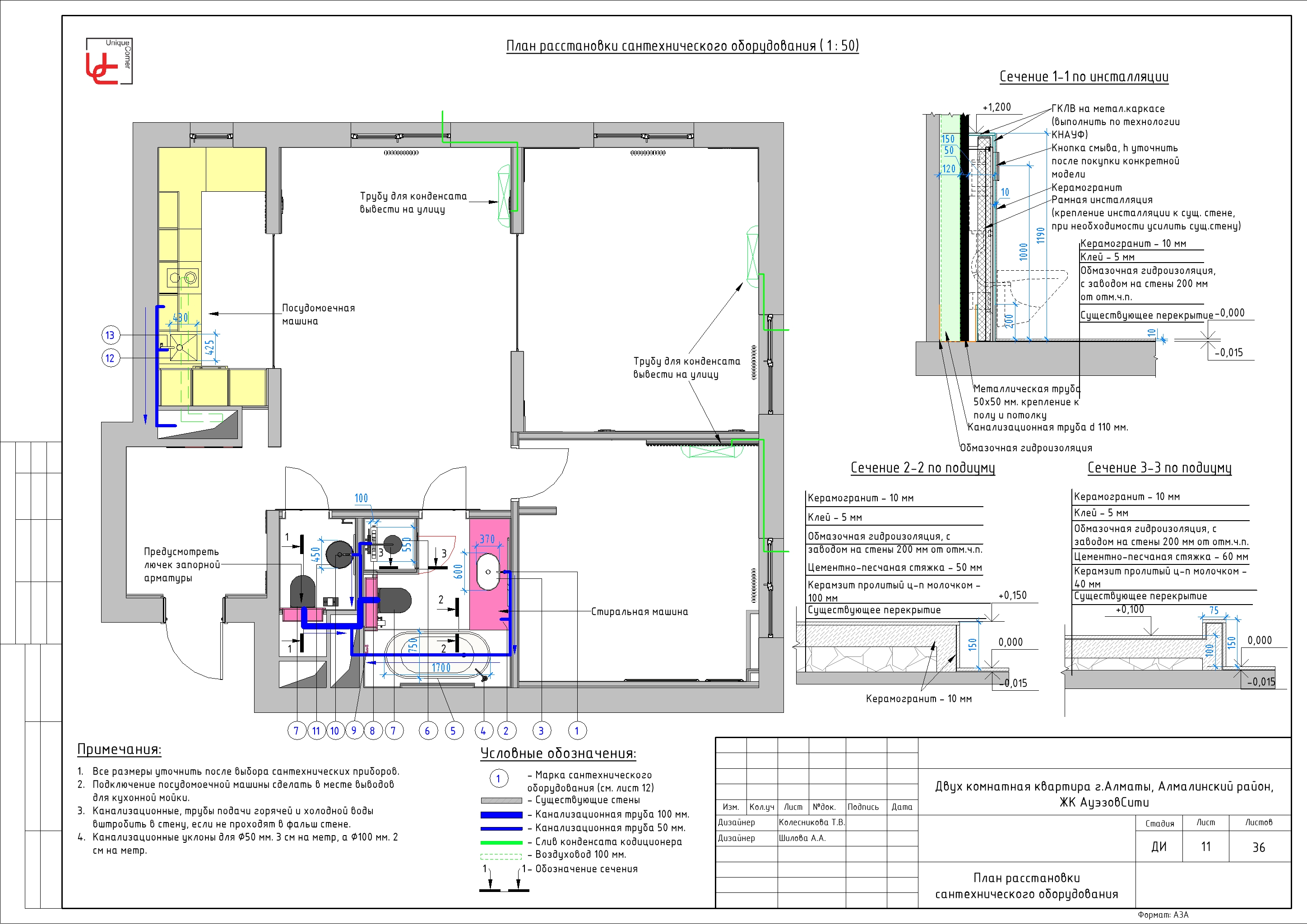 AuezovCity 小区两居室室内设计-15