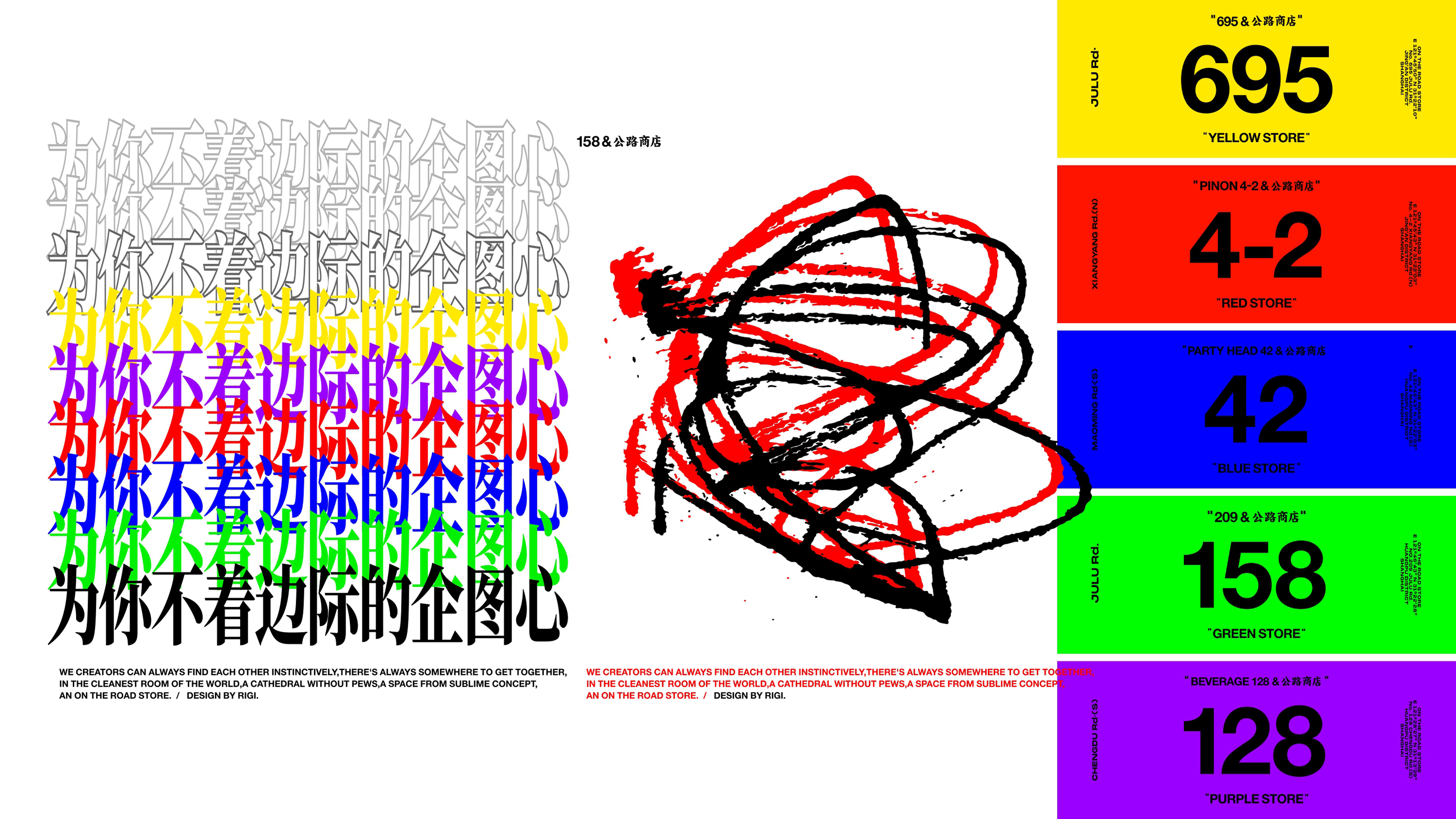 公路商店丨中国上海丨RIGI-120