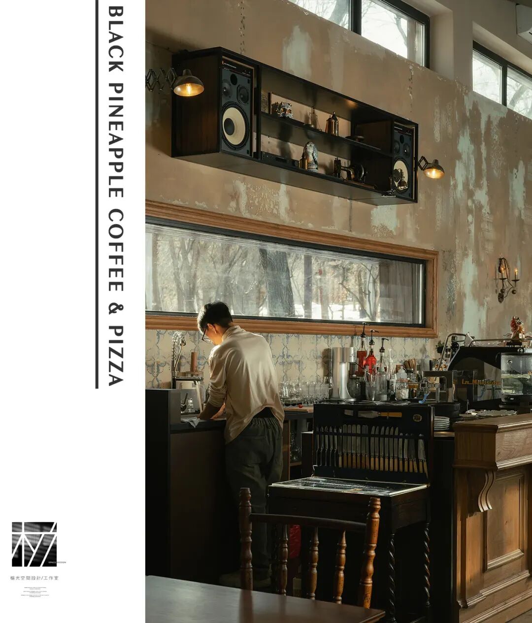 黑松果coffee& pizza丨中国长春丨杨光空间设计工作室-0