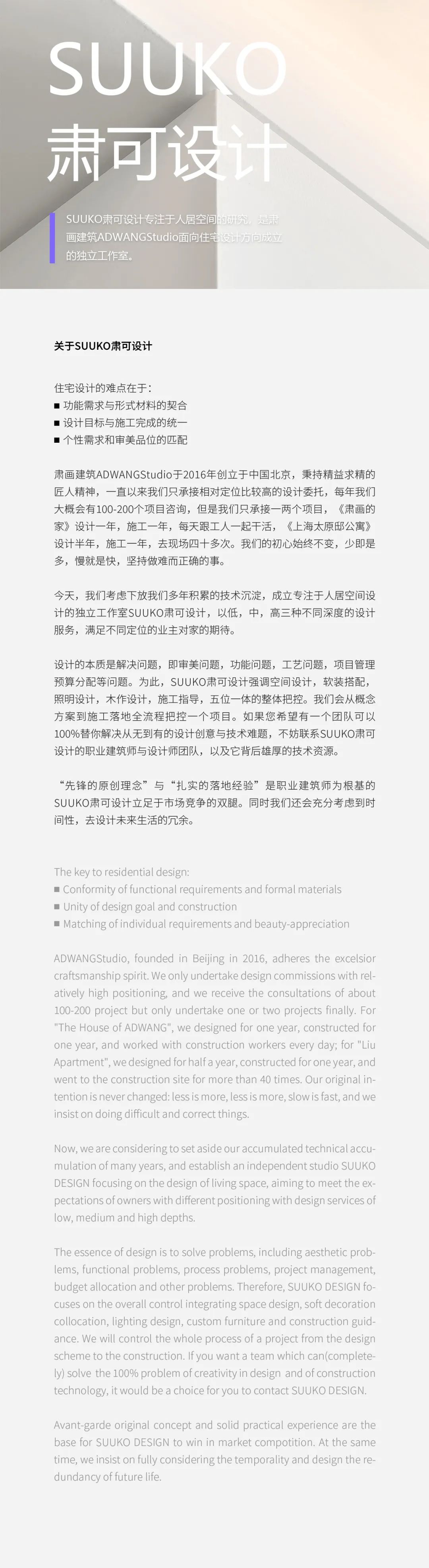 新作 / WATERDROP Residence 水滴住宅-69