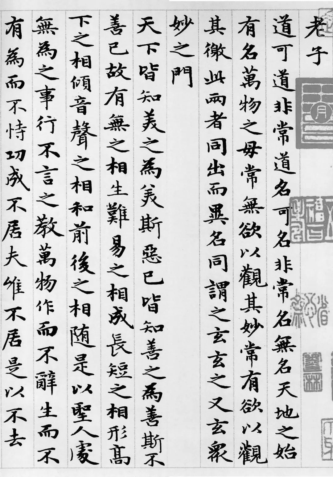 柯布西耶与中国古代哲学的碰撞 | 寻找美好未来的设计之路-9