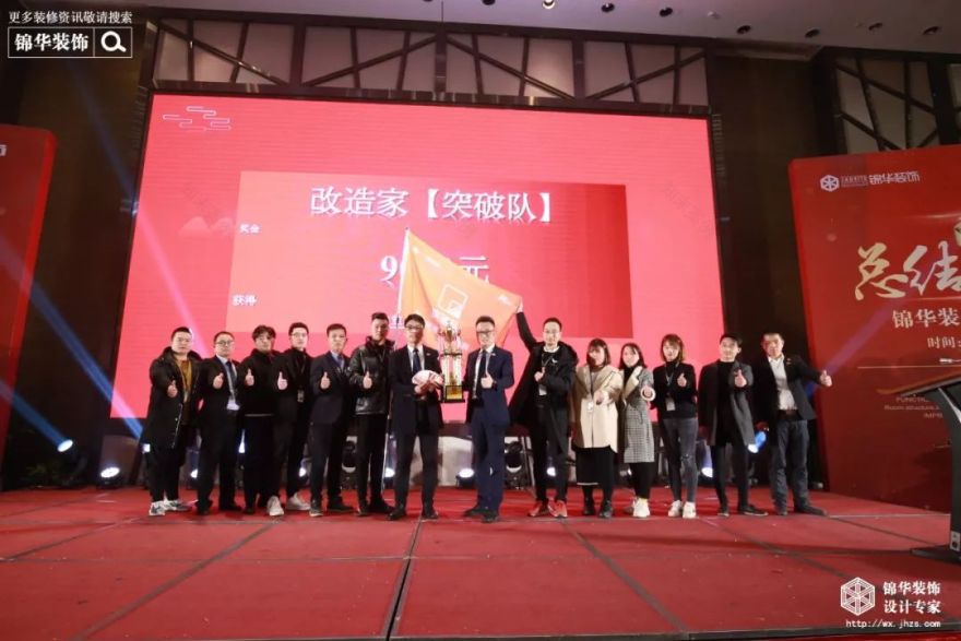 锦华装饰 21 周年庆 | 5745 单创历史新高,专业团队打造温暖家-168