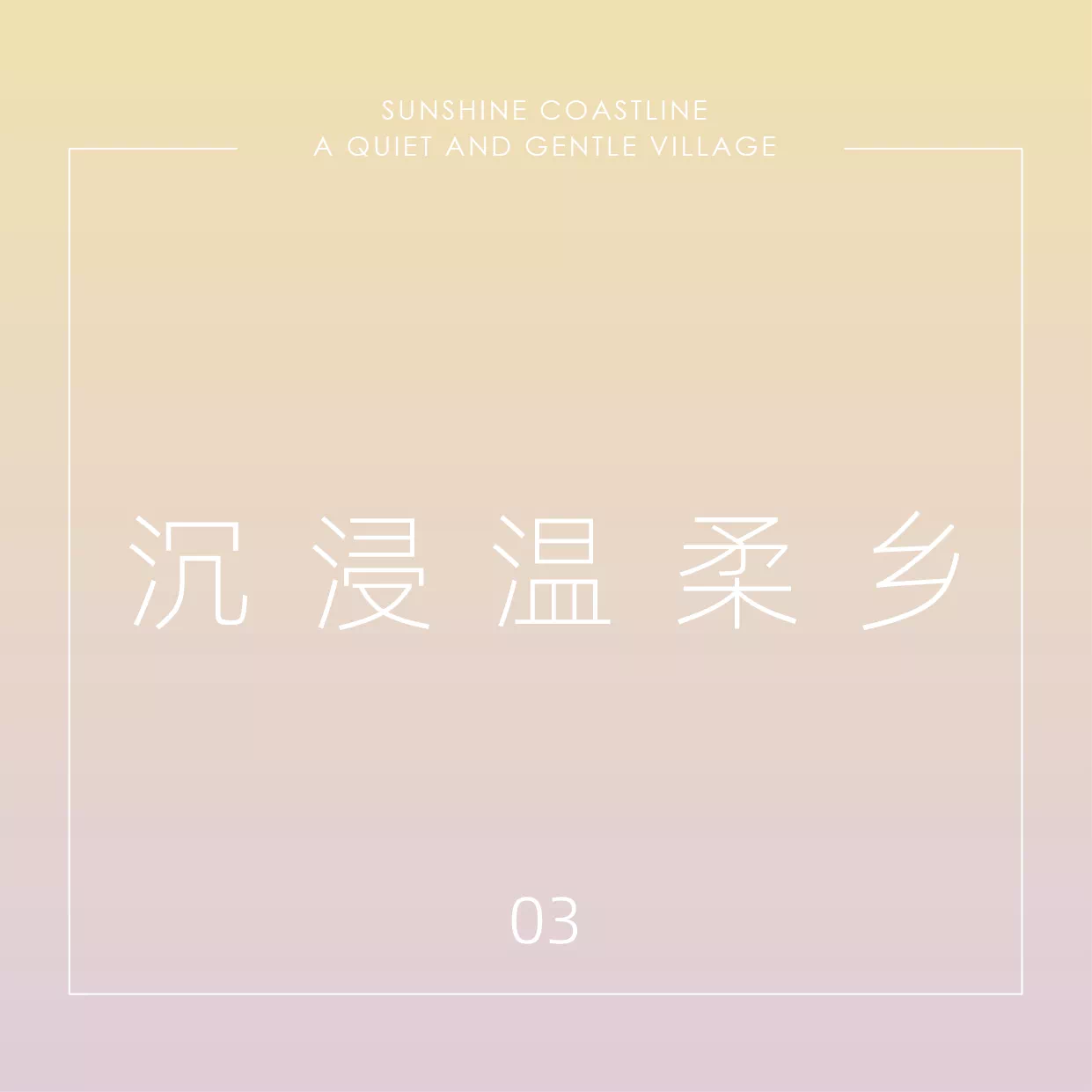 万科天琴湾 150 户型样板间丨萨尔瓦多滨海丨元禾大千(软装),HBA(硬装)-25