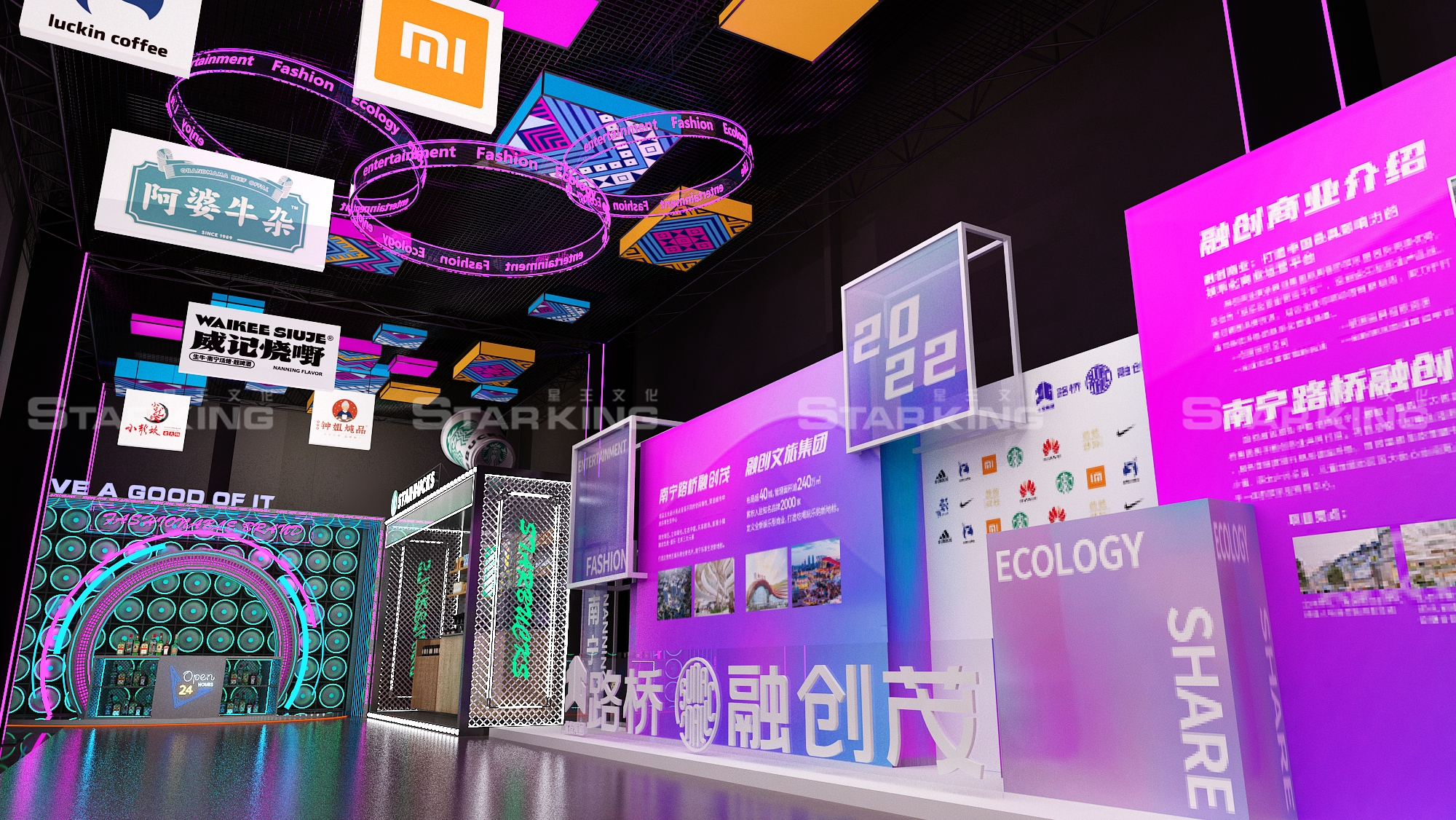 广西文化招商发布会【舞美设计，外场布置】-6