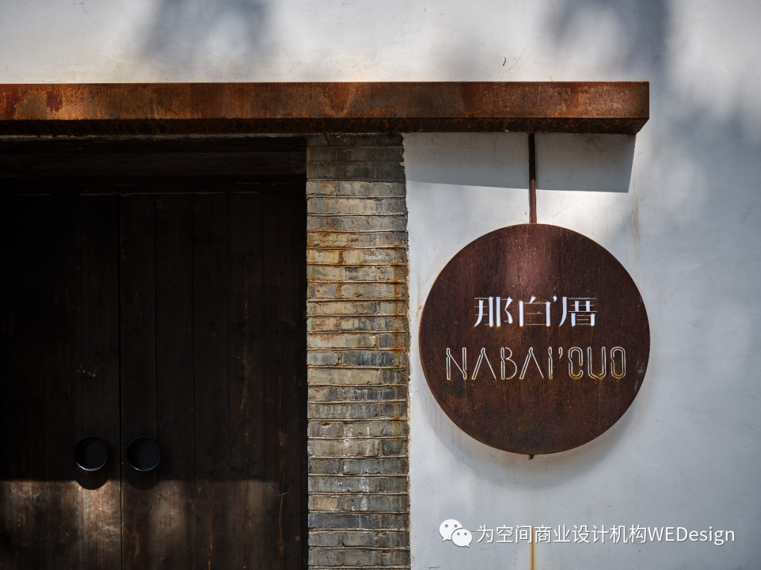 福州“那白厝”老建筑新生命丨中国福州丨为空间商业设计机构-0