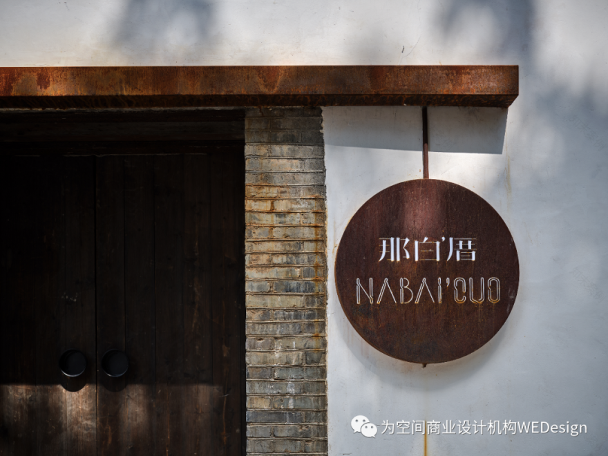 福州“那白厝”老建筑新生命丨中国福州丨为空间商业设计机构-0