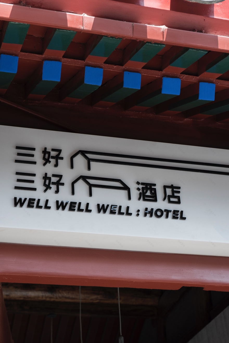 Well Well Well 酒店改造丨中国北京丨FON STUDIO-27