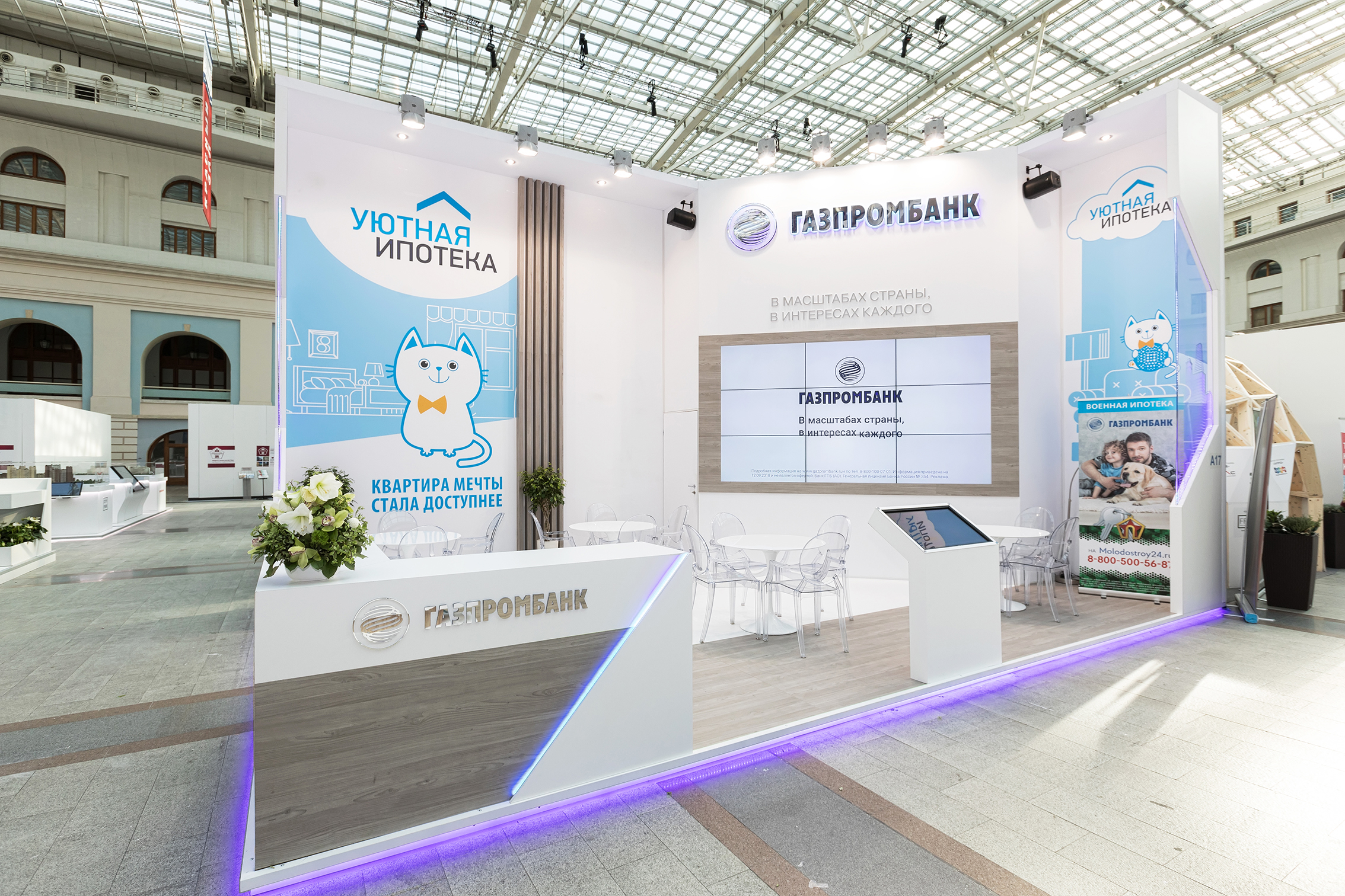 Газпромбанк на выставке "Недвижимость от лидеров"-3
